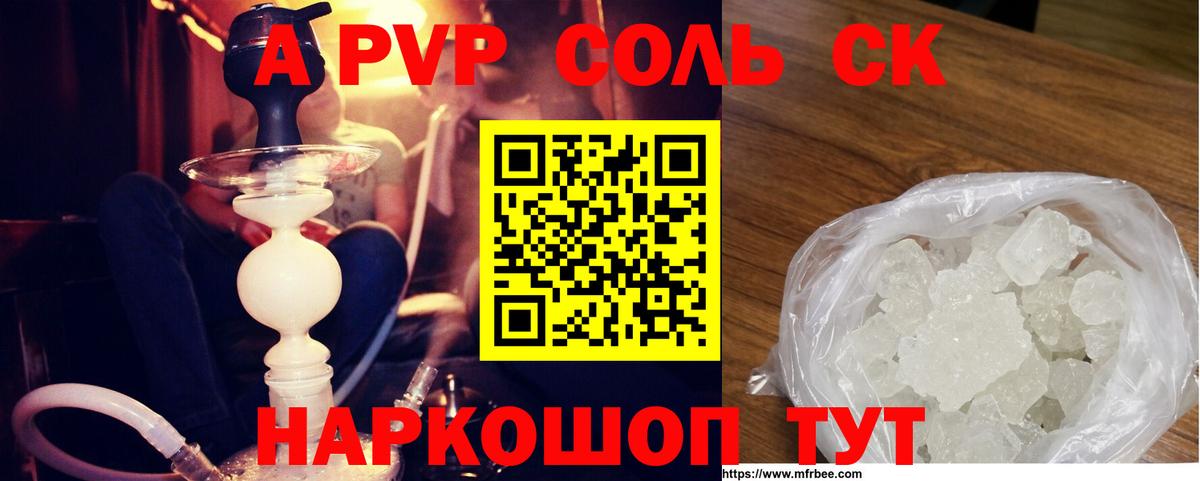 Владивосток  закладки  Вход с VPN  А ПВП VHQ  Alfa_PVP СК 