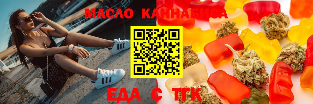 Печенье с ТГК конопля  Вход с VPN  Владивосток 
