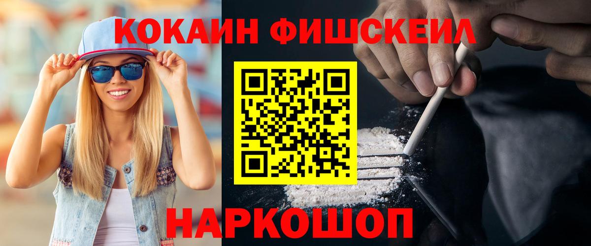 Cocaine Колумбийский Владивосток