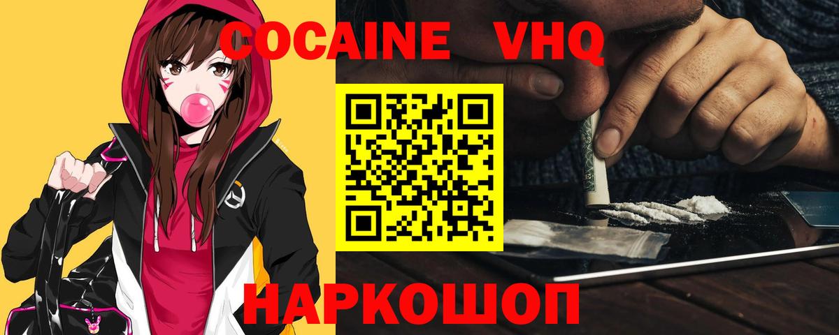 КОКАИН 99%  КОКАИН  Владивосток  Вход с VPN 