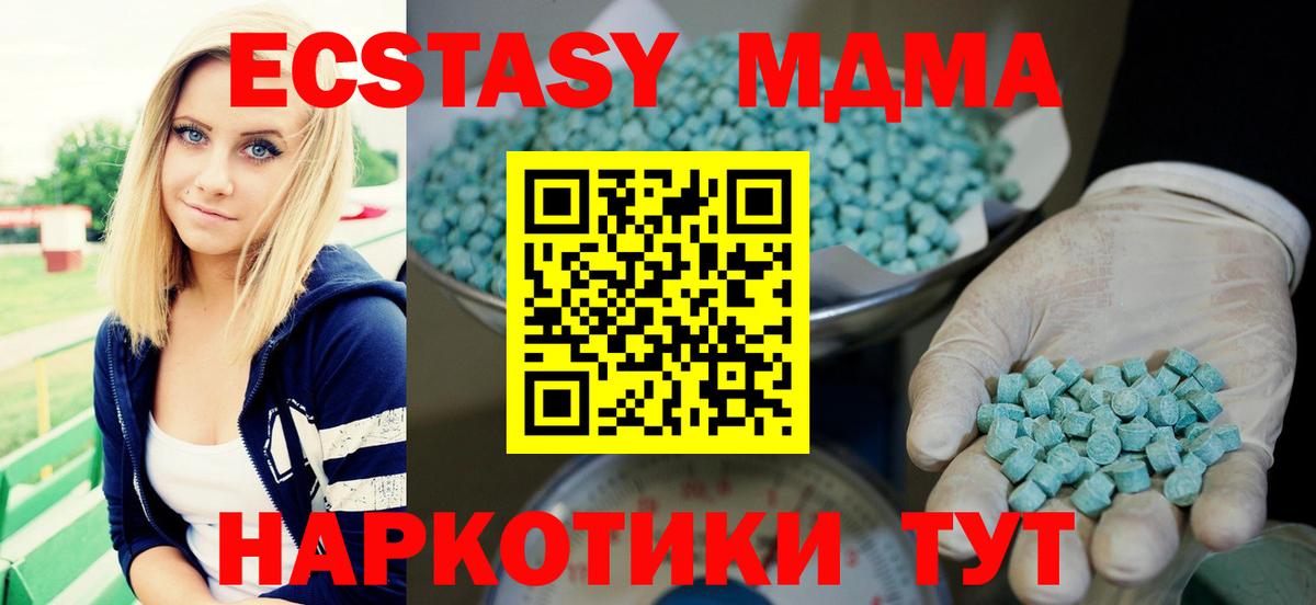 ЭКСТАЗИ TESLA  Вход с VPN  купить наркоту  Владивосток  Экстази mix 