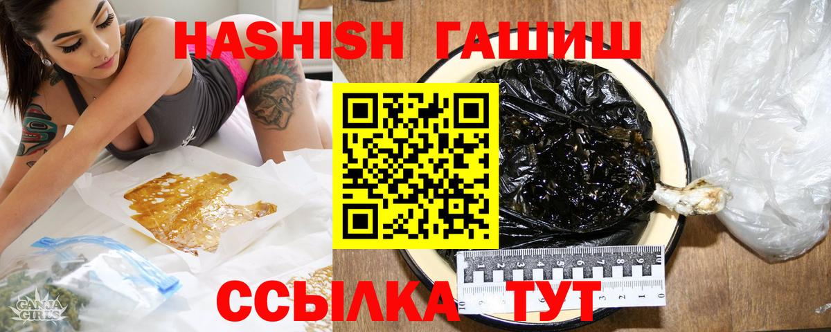 Владивосток  ГАШИШ гашик  ГАШ  Гашиш Изолятор  Вход с VPN 