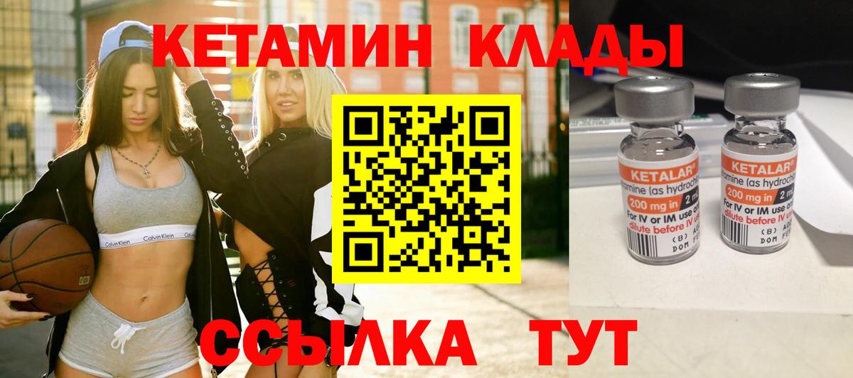 MEGA ссылки  Вход с VPN  Владивосток  Кетамин ketamine  Кетамин VHQ 