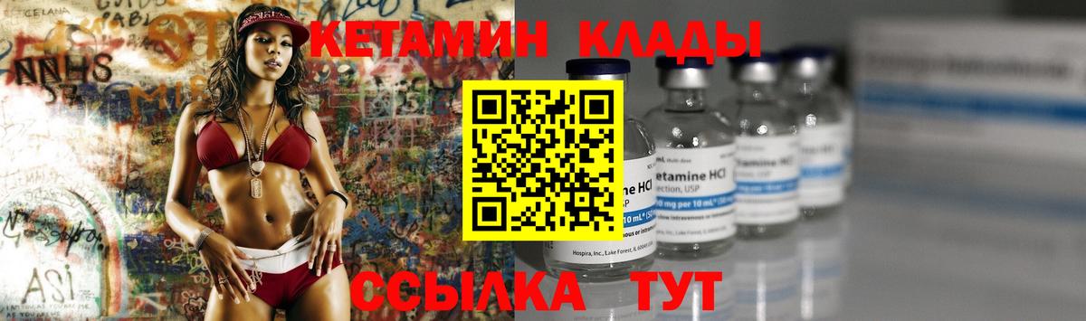 Кетамин ketamine Владивосток