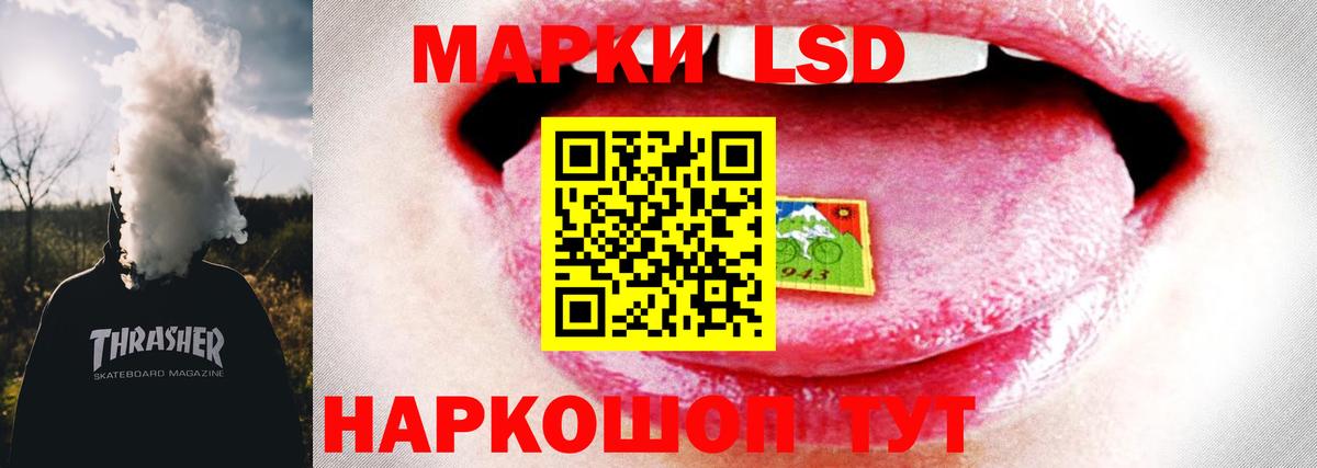 LSD-25 экстази кислота Владивосток