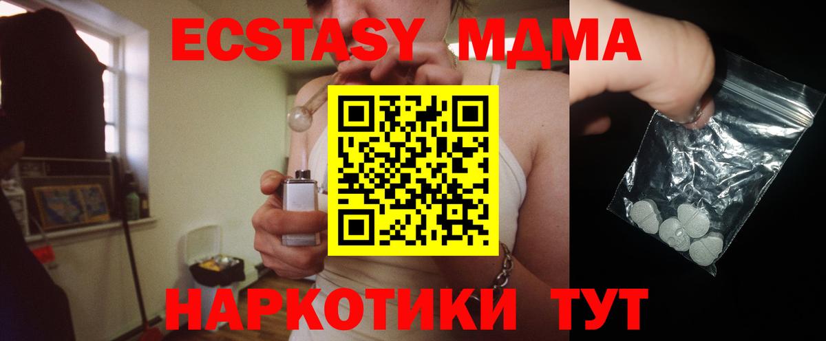МДМА crystal  Вход с VPN  Владивосток 