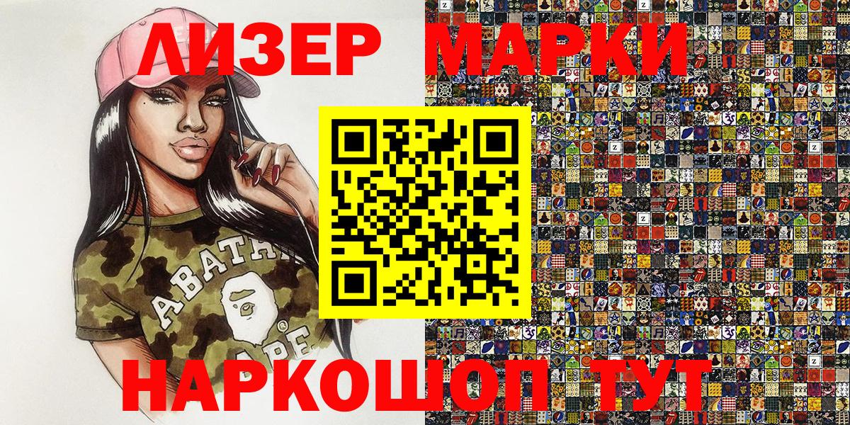 Владивосток  Марки NBOMe  Вход с VPN  Марки N-bome 1,8мг 