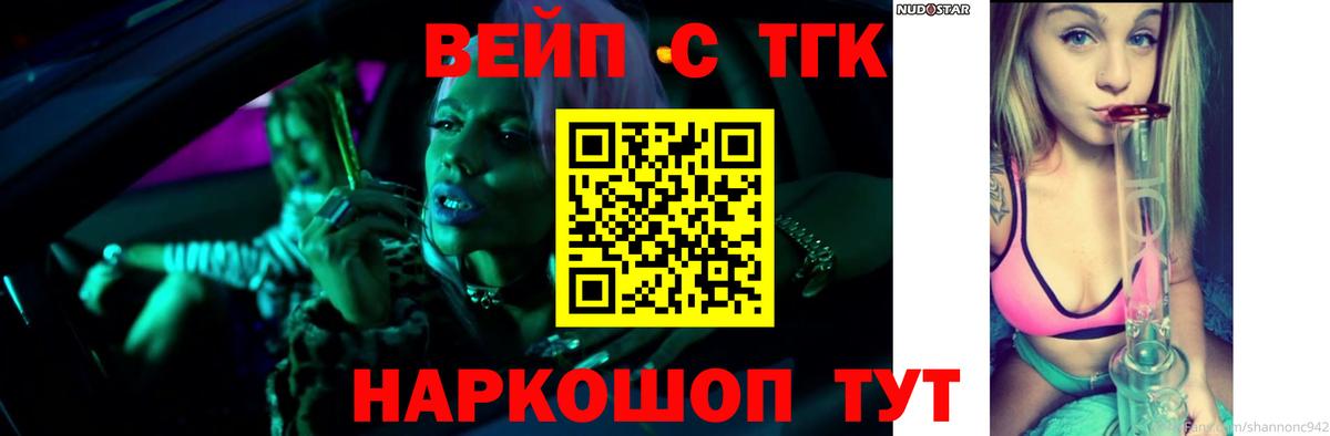 ТГК Wax Владивосток